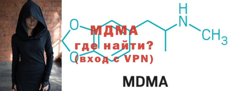 MDMA молли  Ардон 